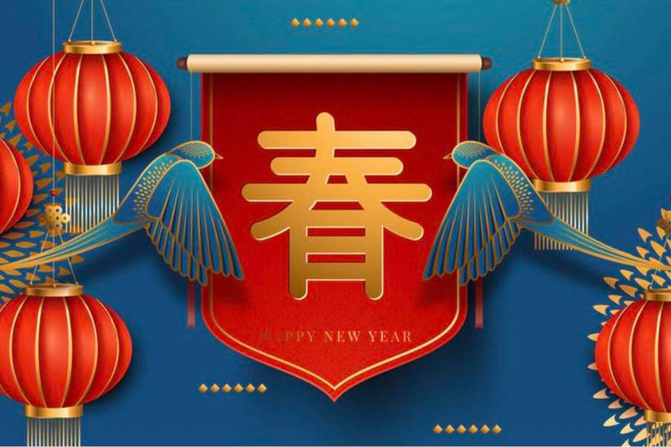 至诚邀请宗亲出席《迎接癸卯年团拜》